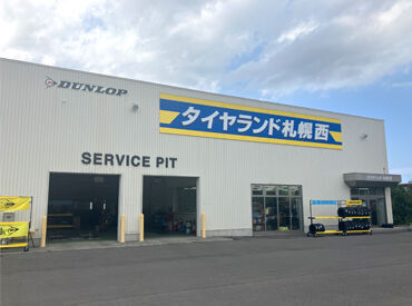 Uターン・Iターンも歓迎！
未経験、無資格からチャレンジできるので、「札幌で働きたい」そういった理由でもOK◎