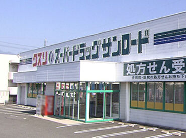 クスリのサンロード富士川増穂店 店長や頼りになる先輩が、
“しっかり教えるよ！”って優しくサポートしてくれるので安心◎
ムリなく楽しく働ける職場です！