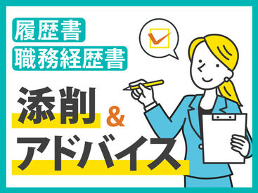 紹介先:飯塚市の施設　紹介元:株式会社kotrio jobTHREE福岡支店 /●FK-S1603034 書類作成が得意じゃない方もご安心ください♪
