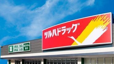 ツルハドラッグ 白石駅前店 商品によって割引率が異なる<社割>
ツルハで取り扱う商品の約8割が対象です◎
毎日の生活がもっとお得に！もっと豊かに！