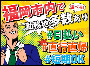 株式会社ファースト ＼初警備でも問題なし◎／
お仕事の流れは最初の研修で
しっかり教えるのでご安心を★