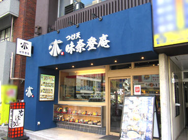 名物富士山盛りで有名な味奈登庵！
"どなたでもお腹いっぱい"をモットーに
1968年の創業以来
多くの方に愛されるお蕎麦屋です♪