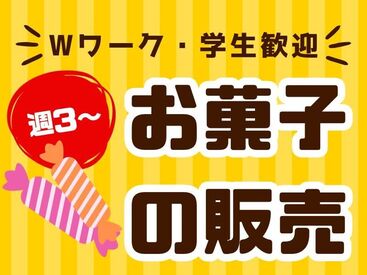 株式会社H4 代々木オフィス / HB_東京_接客販売_0228 [024] あなたにピッタリのお仕事が見つかる♪
まずは登録だけも＼歓迎！／
少しでも気になる方はお気軽に★
※画像はイメージ