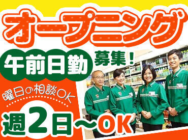 セブンイレブン 伊勢崎西小保方町店 ＼主婦・主夫・シニア大歓迎／
ご応募いただければ、必ず面接します◎