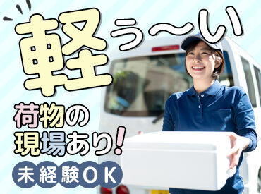 アズスタッフ 四日市営業所/dd54 履歴書不要で気軽にスタート!
該当の免許をお持ちの方なら、
ドライバーとして働いたことがない方も大歓迎です★