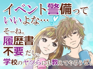 株式会社JSS 千葉支社 ※西船橋エリア ＝JSSは幅広い世代が活躍中！＝
9割以上が未経験スタート◎
しっかり研修もあるので安心！
