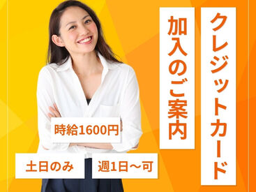 株式会社Tenki/ＴＫＴot11000 ＼20代～40代staff活躍中♪／
嬉しい日払いOK★
気軽にスタートできるシンプルなお仕事！