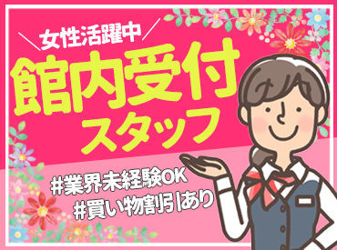 ≪イオンモール大牟田内≫での勤務
交通費支給など条件もGOOD★
気になったらまずはご応募ください♪