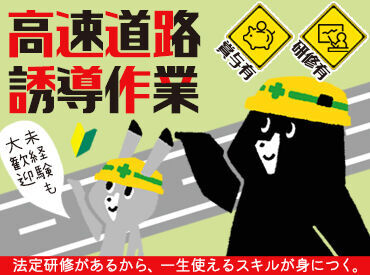「今月使いすぎた…」そんな時があっても、
日払いOKで収入GET！
急な出費にも対応出来て助かると好評です♪