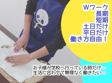 株式会社サカイ引越センター　京滋推進課 （勤務地：京都市山科区） ≪女性スタッフ活躍中♪≫
とっても簡単なお仕事なので、
未経験の方も安心してスタートできますよ！