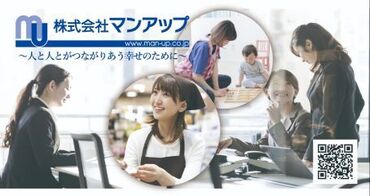 株式会社マンアップ[勤務地：鳥取県鳥取市] カードの入会をご希望されているお客様へ
タブレットでの申込登録をご案内♪
情報入力のお手伝いなどをお願いします◎
