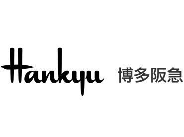 博多阪急【WIND BREAKER展】 博多阪急“短期”アルバイト大募集中！期間限定のお小遣い稼ぎ♪【履歴書不要】だから、気軽に応募できます★