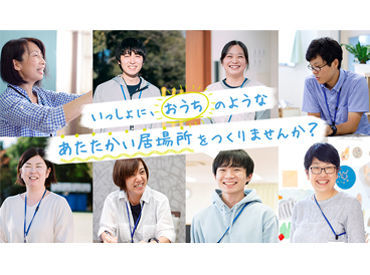 アクティ関台 未経験/無資格の方も安心◎
こどもたちと一緒に遊ぶことからスタート！
元気なこどもたちと過ごすと
スタッフまで笑顔になれます