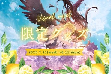 株式会社アクトプラス　販売事業部/aphs2608 美麗なイラストにドキドキ☆