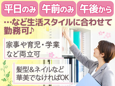 株式会社さくら会計事務所 大学生・主婦（夫）・フリーター誰でもOK！
シンプルな業務なので、経験スキルも不要です◎