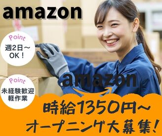 ファイズオペレーションズ(株) (勤務地：Amazon名古屋みなとFC・8月オープン)/HW123 ＼8月オープン／
Amazonの新倉庫で働ける◎
カンタン軽作業♪

週2日～＆1日5h～OK！
資格・経験不問☆
履歴書不要で簡単応募♪
