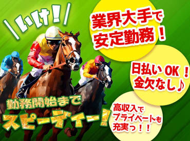 ≪お電話でラクラク応募&質問≫
午前に【応募】⇒午後【面接】も可!
気になることがあれば電話で質問もOK♪