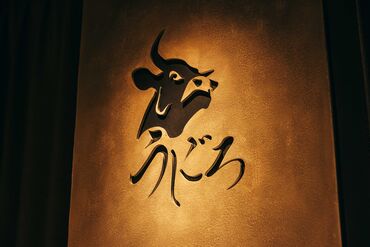 人気の焼肉屋だから、お客様から直接"ありがとう"の言葉をいただく事も…
デート、記念日、お仕事利用様々で落ち着いた雰囲気♪