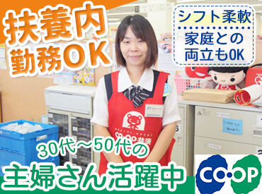 ≪勤務日数・曜日の相談OKです◎≫
「レギュラー勤務は、ちょっと厳しい…」
⇒そんな方もご安心ください♪