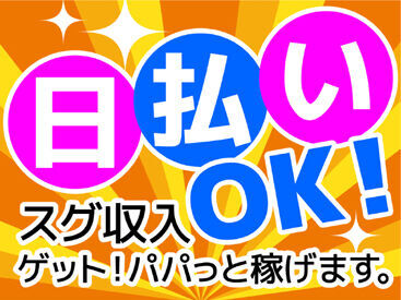 お仕事探しはワークナビ!WEB・お電話にて応募受付しています。土日・電話面談も可能。「話を聞きたい」「登録だけ」も歓迎!