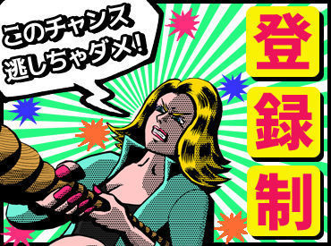 マイナビバイト