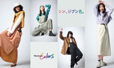 アパレル販売
Workman Colors（ワークマンカラーズ）