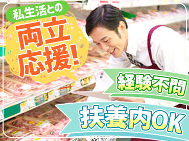 ひらせいホームセンター新発田店　※ひらせい生鮮広場 『子育てが落ち着いたから』
『しっかりシフトに入りたい！』etc.
応募理由は何でも大歓迎です♪
※画像はイメージです。