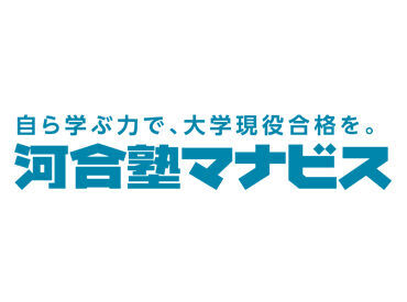 当社は、小・中・高一貫総合予備校クラ・ゼミをはじめとした学習塾を運営している会社です！