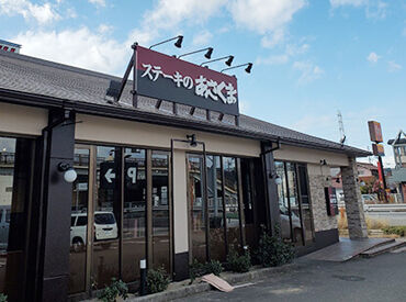 ステーキのあさくま　春日井店 シフトは超柔軟！予定などしっかり考慮◎
評価制度があり、定期的に時給アップUPも可能★