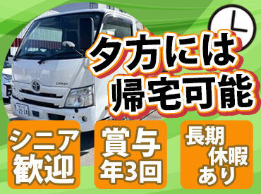旭川トヨタ自動車株式会社　留萌店 ＼旭川トヨタグループ／
お客様のカーライフに寄り添い
サービスを提供している安定企業◎