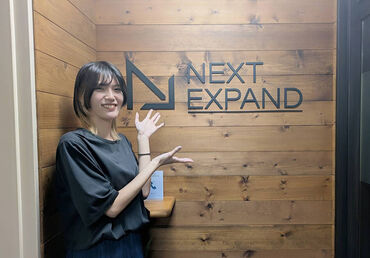 株式会社NEXT EXPAND おしゃれオフィスが魅力的!!
最近さらに広くなったんですよ◎