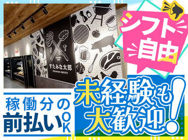 ■□ 嬉しい福利厚生 □■
美味しい各種メニューやスイーツ、フルーツなど…
ぜ～んぶスタッフ割でお得に食べれちゃいますよ♪