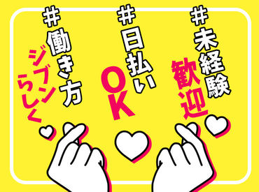 株式会社キャスティングロード　東京登録センター/CSSH3333_新宿 手を動かす必要はあるのは登録の【60秒】だけ！
あとは電話で質問に答えていただければOK☆
もちろん履歴書の準備も不要です◎