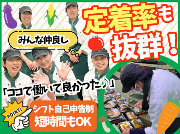 食品館あおば　大泉学園店 惣菜調理のお仕事！
料理の腕が今より上がるかも◎
[難しい作業はナシ]未経験さん大歓迎♪