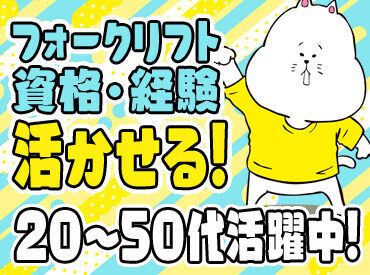 幅広い年代の方が活躍中！優しい先輩があなたをサポートします★