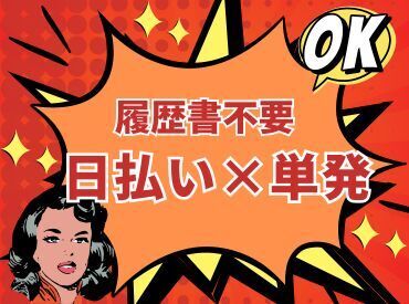 日本トスコム株式会社 千葉支店/109 勤務地や仕事は様々◎
あなたにピッタリのお仕事が見つかりますよ！