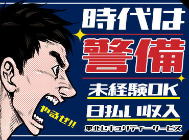交通誘導 明日からどうしよ 悩む前にまずはtssにcome On 日払いで金欠ともすぐオサラバ 長期はもちろん 短期もok 交通誘導 明日からどうしよ 悩む前にまずはtssにcome On 日払いで金欠ともすぐオサラバ 長期はもちろん 短期もok