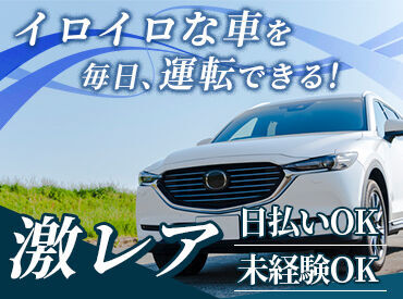 株式会社ジャパン・リリーフ　大阪支店/osdrmnR	 ＼オンライン面接OK／
▼履歴書不要でスピード採用！
▼日払い・週払いで金欠も回避◎
▼豊富な仕事でぴったりの職をご案内♪
