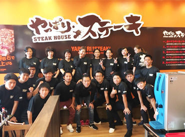 やっぱりステーキFC　イオン具志川店 同業種・異業種からの転職も大歓迎◎
ゼロから丁寧にお教えするので安心♪
飲食経営の経験を積みたい方にも、オススメです！