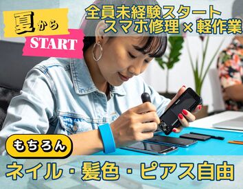 品川ロジスティクスセンター 日本全国に約100店舗を展開する外資系スマホ修理ブランドの倉庫内勤務の募集です！