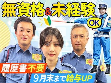 株式会社MSK 東京本部  業界トップクラスの警備会社★
MSKは頑張るあなたを本気で応援します！
案件や勤務地が沢山！家の近くで働くことも可能です◎