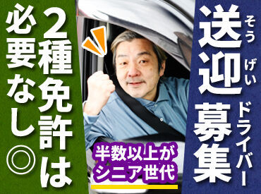 株式会社ジャパン・リリーフ関東　神奈川支店/M170054 ◆入社後も定期的な研修でサポート◆
長期でお勤めいただける環境を整えております♪