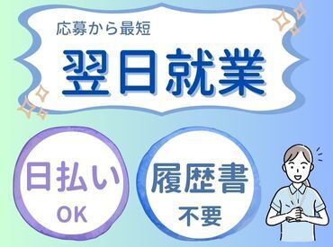 ケアスタッフィング株式会社(勤務地：堀切菖蒲園エリア)【本社】 「上場グループの安定資本・新規立ち上げの柔軟性」
このバランスが他社にない強みです。
高時給と働きやすさを両立します！