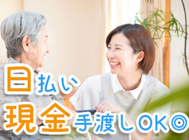 株式会社Live Work Connect ＼履歴書のご用意は不要／
自宅の近く・駅から探したい方も◎
地域の繋がりも感じられるやりがいあるお仕事♪
※画像はイメージ