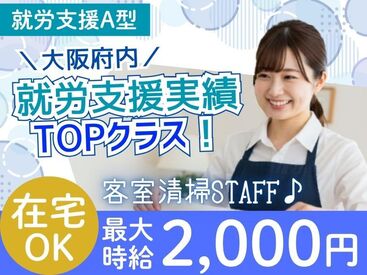 就労継続支援A型事業所Mirrime（ミライム）【01】 