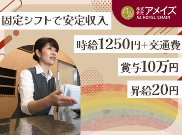 \フルタイムで安定勤務/
ストレスフリーで通勤できる15時~のシフト♪
「早起きが苦手」「ゆったり出勤したい」そんな方に◎