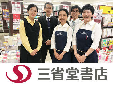 三省堂書店　東京ソラマチ店　[契約社員採用] 「安定しているお仕事を探している」
「せっかくなら、好きなものに関わりたい！」
そんなあなたにオススメの職場です♪