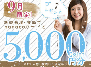 マイナビバイト ものづくりstaff 日研トータルソーシング株式会社 小倉登録事務所のアルバイト バイト求人情報 京都郡 週5日 製造 ライン 仕事探しなら マイナビバイト福岡版 J