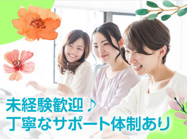 子育て・プライベートと両立も可能◎