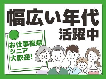 ★20~50代活躍中!大手木下グループで安定★
無資格未経験の方・ブランクがある方もOK♪
無料で資格取得支援もあり◎